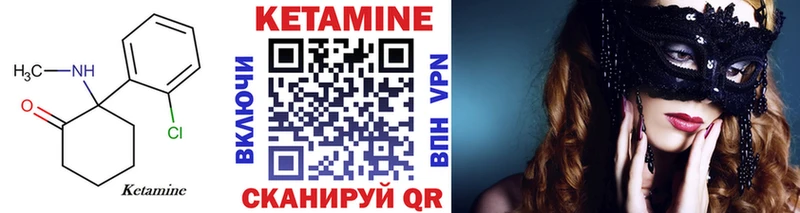 КЕТАМИН ketamine  где можно купить   даркнет состав  Батайск 
