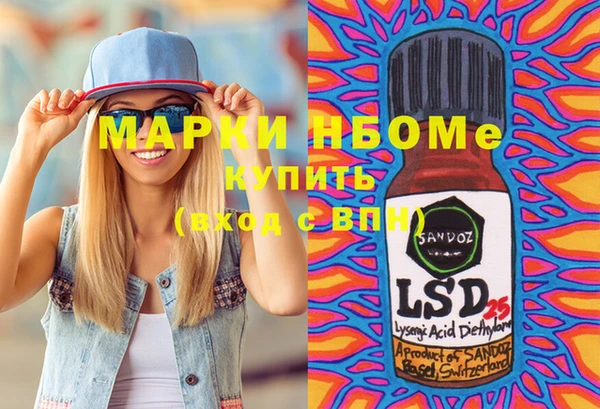 марки nbome Волосово