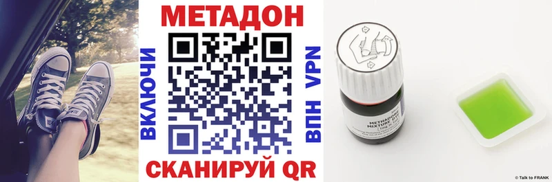 Метадон VHQ  Батайск 